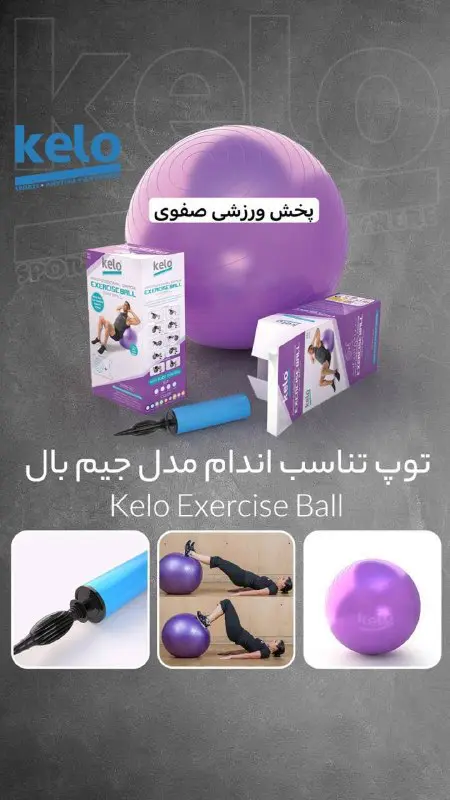 جیم بال KELO