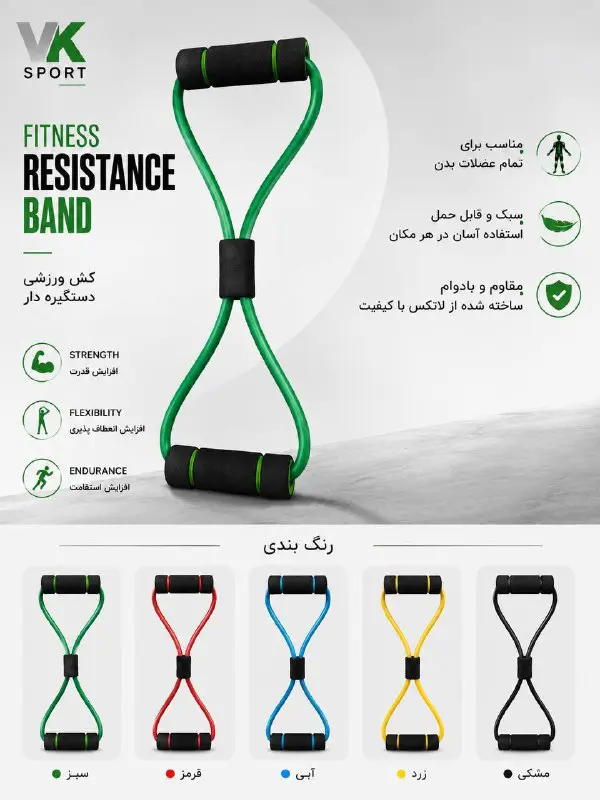 کش ایروبیک خارجی